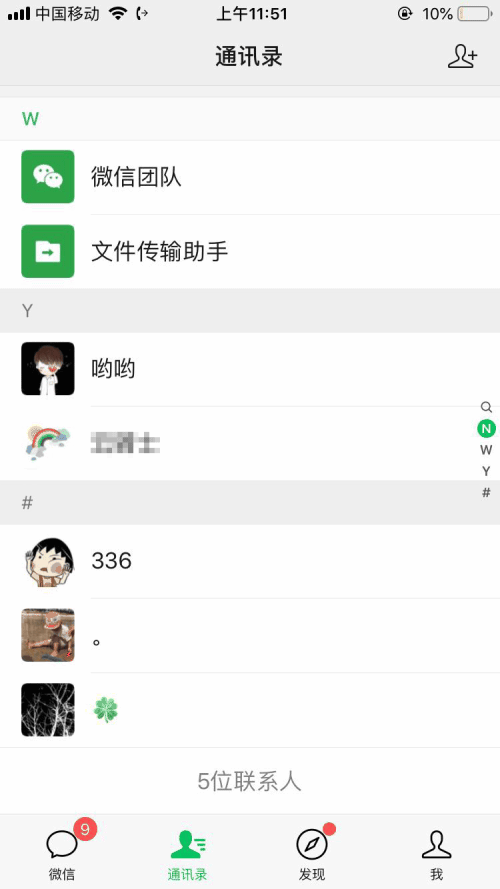 微信好友一键删除器(2)