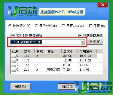 ghostwindow10系统安装(3)