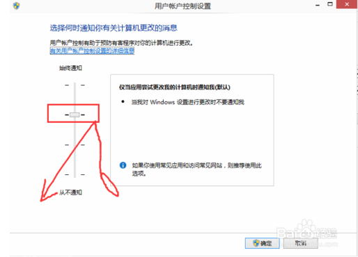 Win10怎么关闭UAC控制(5)