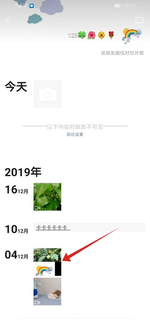 怎么把微信朋友圈关闭别人看不到(4)