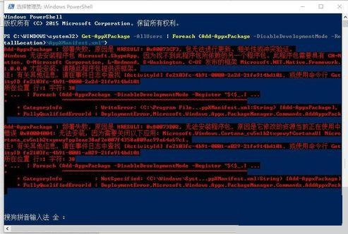 win10小娜处于离线状态,教你win10小娜总是处于离线状态怎么办(1) win10小娜处于离线状态,教你win10小娜总是处于离线状态怎么办(1)