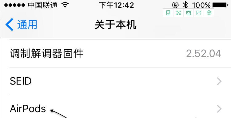 苹果无线耳机怎么查序列号(4) 苹果无线耳机怎么查序列号(4)
