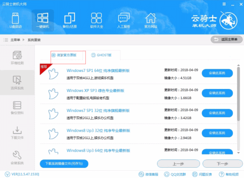 台式电脑做系统教程(4) 台式电脑做系统教程(4)