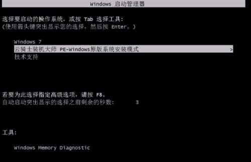 台式电脑做系统教程(12) 台式电脑做系统教程(12)