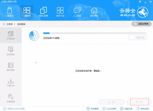 台式电脑做系统教程(3) 台式电脑做系统教程(3)