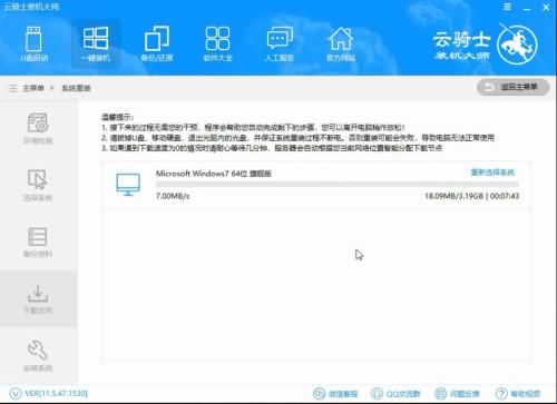 台式电脑做系统教程(9) 台式电脑做系统教程(9)