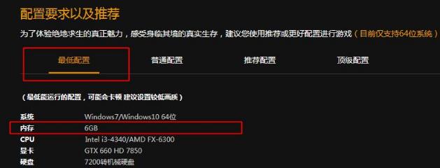 win10系统4g内存够用吗