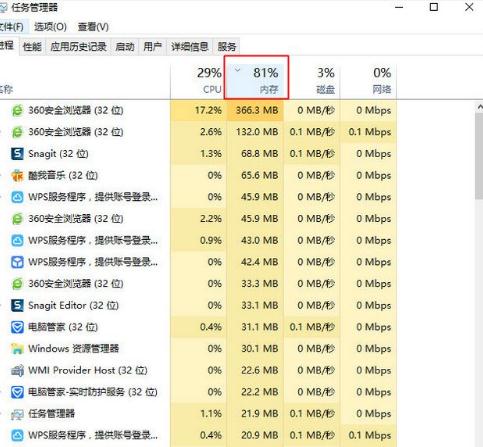 win10系统4g内存够用吗(2)