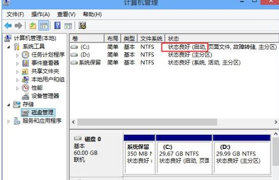 小编教你怎么看win10系统安装在哪个盘(3) 小编教你怎么看win10系统安装在哪个盘(3)