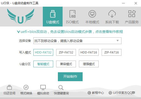 u盘启动工具(5) u盘启动工具(5)
