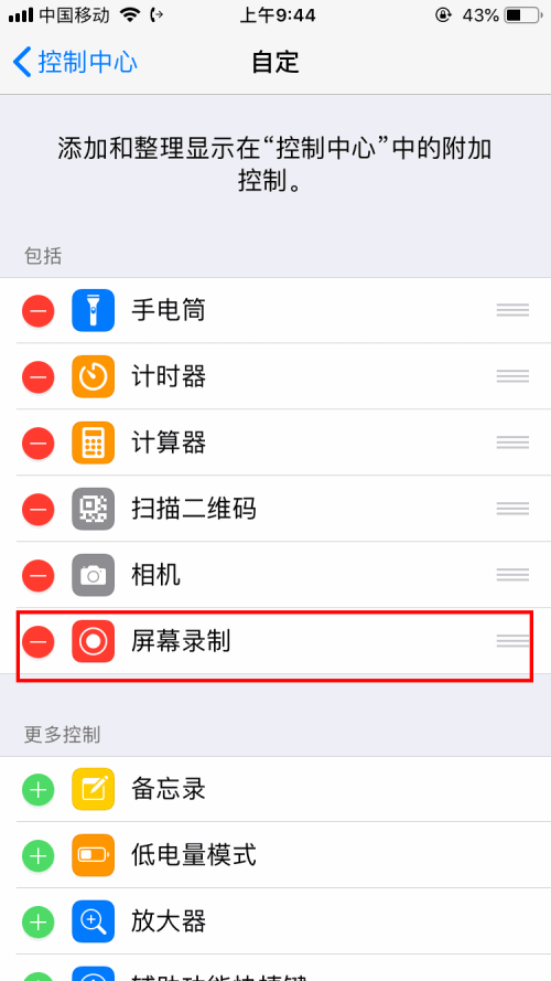 iPhone自带录像不见了(4) iPhone自带录像不见了(4)