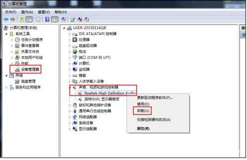 重装系统win10后耳机插入电脑没有声音怎么办(2)