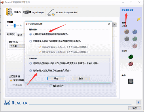 重装系统win10后耳机插入电脑没有声音怎么办(7) 重装系统win10后耳机插入电脑没有声音怎么办(7)