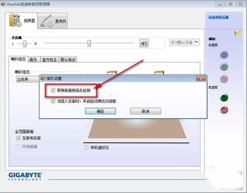 重装系统win10后耳机插入电脑没有声音怎么办(13) 重装系统win10后耳机插入电脑没有声音怎么办(13)
