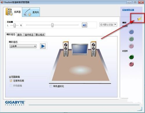 重装系统win10后耳机插入电脑没有声音怎么办(12) 重装系统win10后耳机插入电脑没有声音怎么办(12)