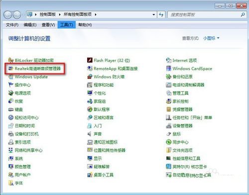 重装系统win10后耳机插入电脑没有声音怎么办(11) 重装系统win10后耳机插入电脑没有声音怎么办(11)