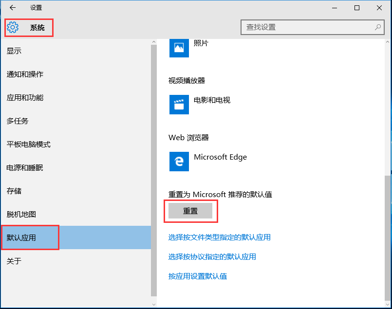 Wn10系统如何还原程序默认打开方式(1) Wn10系统如何还原程序默认打开方式(1)