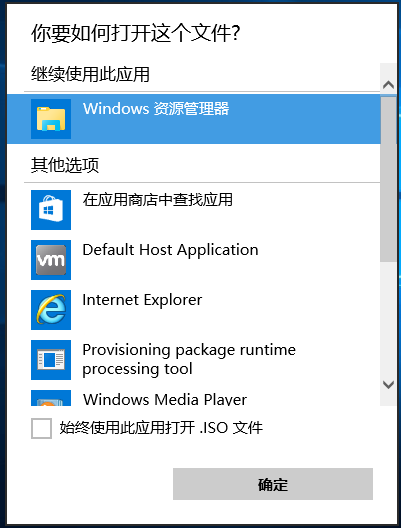 Wn10系统如何还原程序默认打开方式(2) Wn10系统如何还原程序默认打开方式(2)