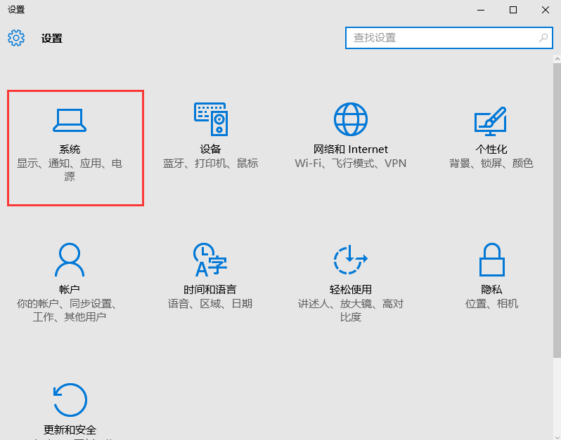 Wn10系统如何还原程序默