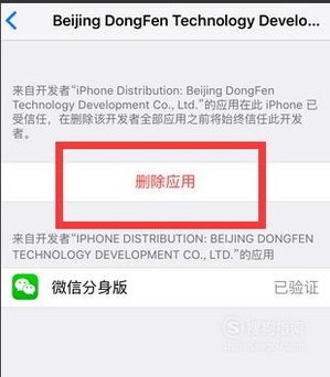 苹果打开描述文件空白(5) 苹果打开描述文件空白(5)