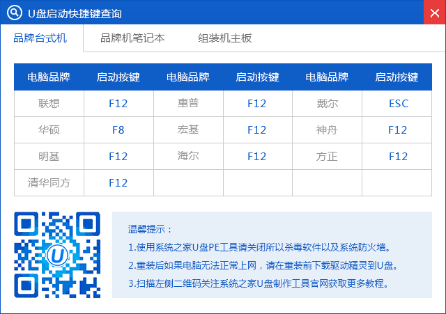 u盘启动设置制作方法(10)