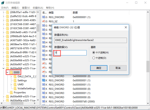 Win10系统调节不了屏幕亮度怎么办(2)