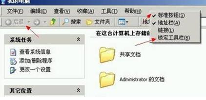 重装win10系统文件夹窗口无后退按钮咋办