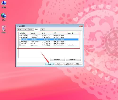 win7刚开机cpu就满了(6) win7刚开机cpu就满了(6)