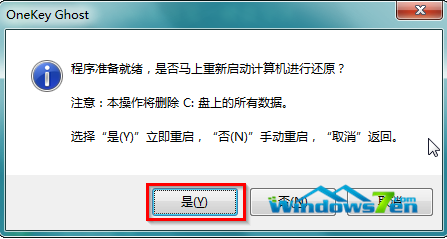 雨林木风win1032位 纯净版安装教程(6)