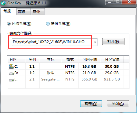 雨林木风win1032位 纯净版安装教程(5)