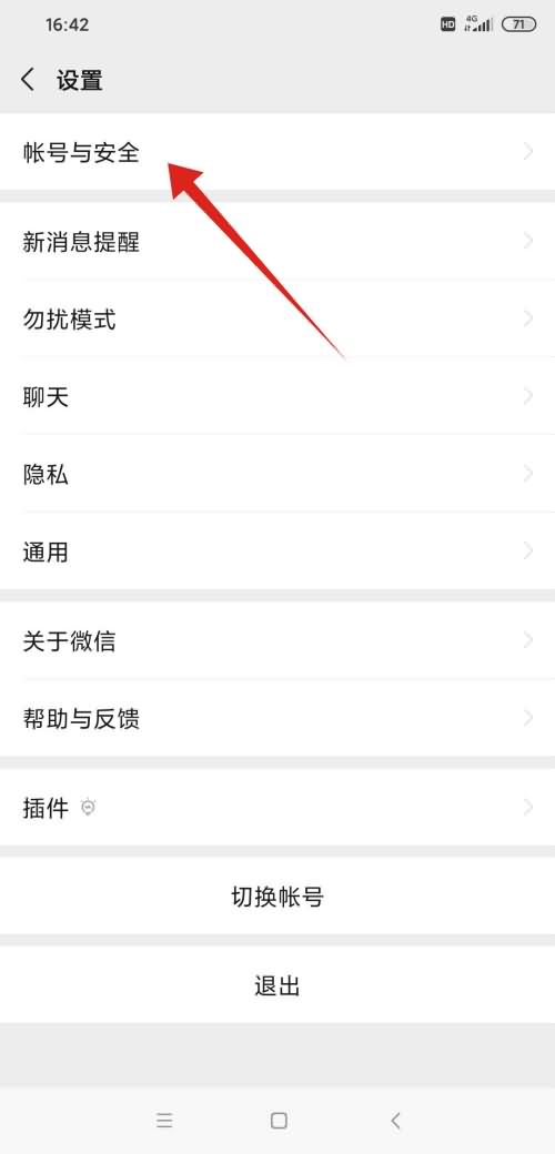 实名制的微信能注销吗(2)