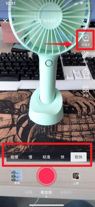 抖音怎么做(6)