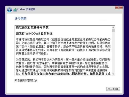 32位win10装Win764双系统教程(3)