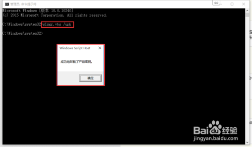 win10专业版激活教程(2) win10专业版激活教程(2)
