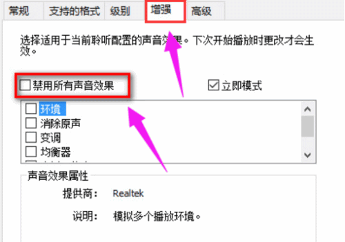 重装win10没声音的解决方法(2) 重装win10没声音的解决方法(2)