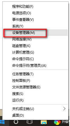 重装win10没声音的解决方法(6)