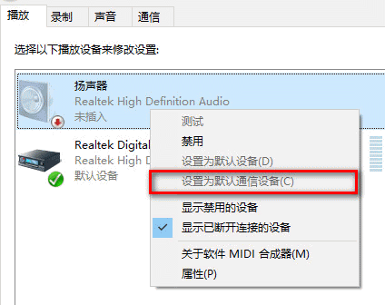 重装win10没声音的解决方法(1) 重装win10没声音的解决方法(1)