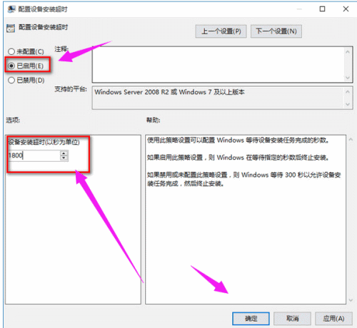 重装win10没声音的解决方法(5)