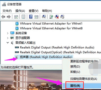 重装win10没声音的解决方法(7) 重装win10没声音的解决方法(7)
