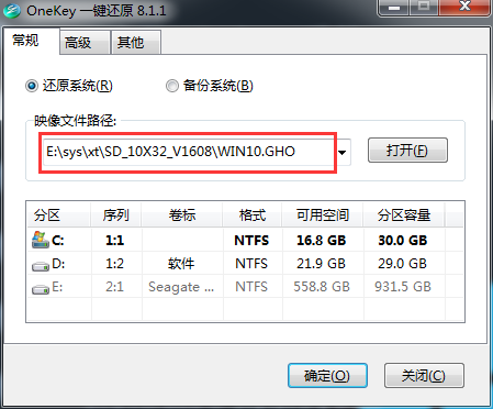 怎么重装深度技术win10系统32位呢?(5)