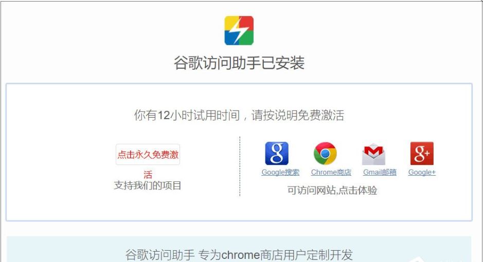 win10系统下怎么安装crx文件(3)