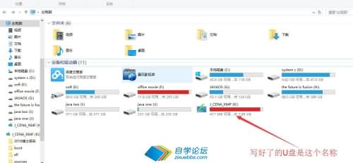 菜鸟用U盘win10纯净版非ghost安装教程(4) 菜鸟用U盘win10纯净版非ghost安装教程(4)