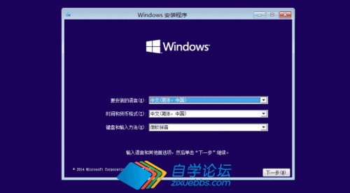 菜鸟用U盘win10纯净版非ghost安装教程(5) 菜鸟用U盘win10纯净版非ghost安装教程(5)