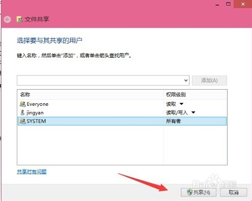 win10局域网共享文件方法介绍(2) win10局域网共享文件方法介绍(2)
