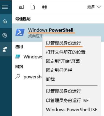 win10系统微软小娜经常