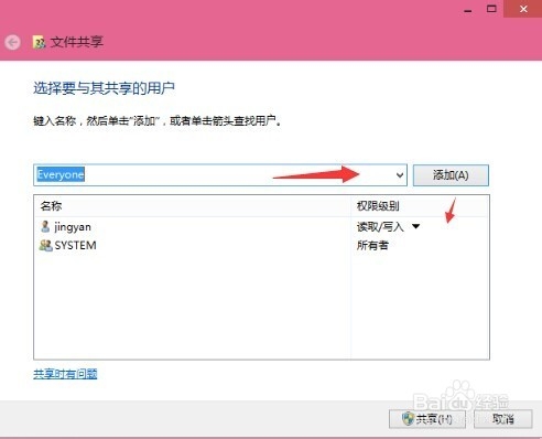 win10局域网共享文件方法介绍(1) win10局域网共享文件方法介绍(1)
