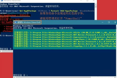 win10系统微软小娜经常处于离线状态如何解决(1) win10系统微软小娜经常处于离线状态如何解决(1)