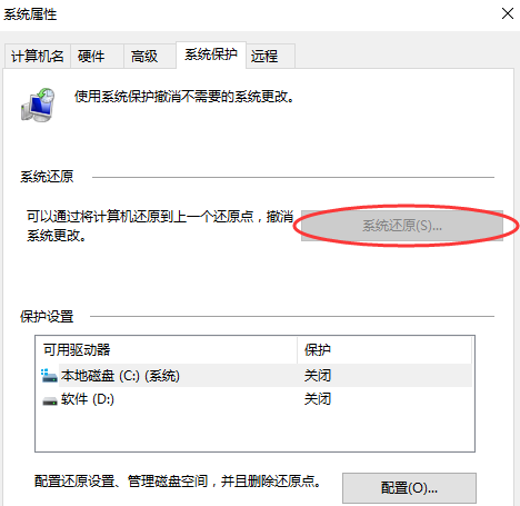 如何电脑一键还原(2) 如何电脑一键还原(2)