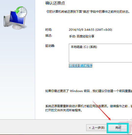 如何电脑一键还原(5) 如何电脑一键还原(5)