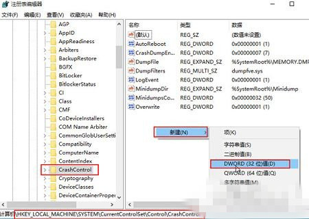 win10显示详细蓝屏信息的设置方法(2)